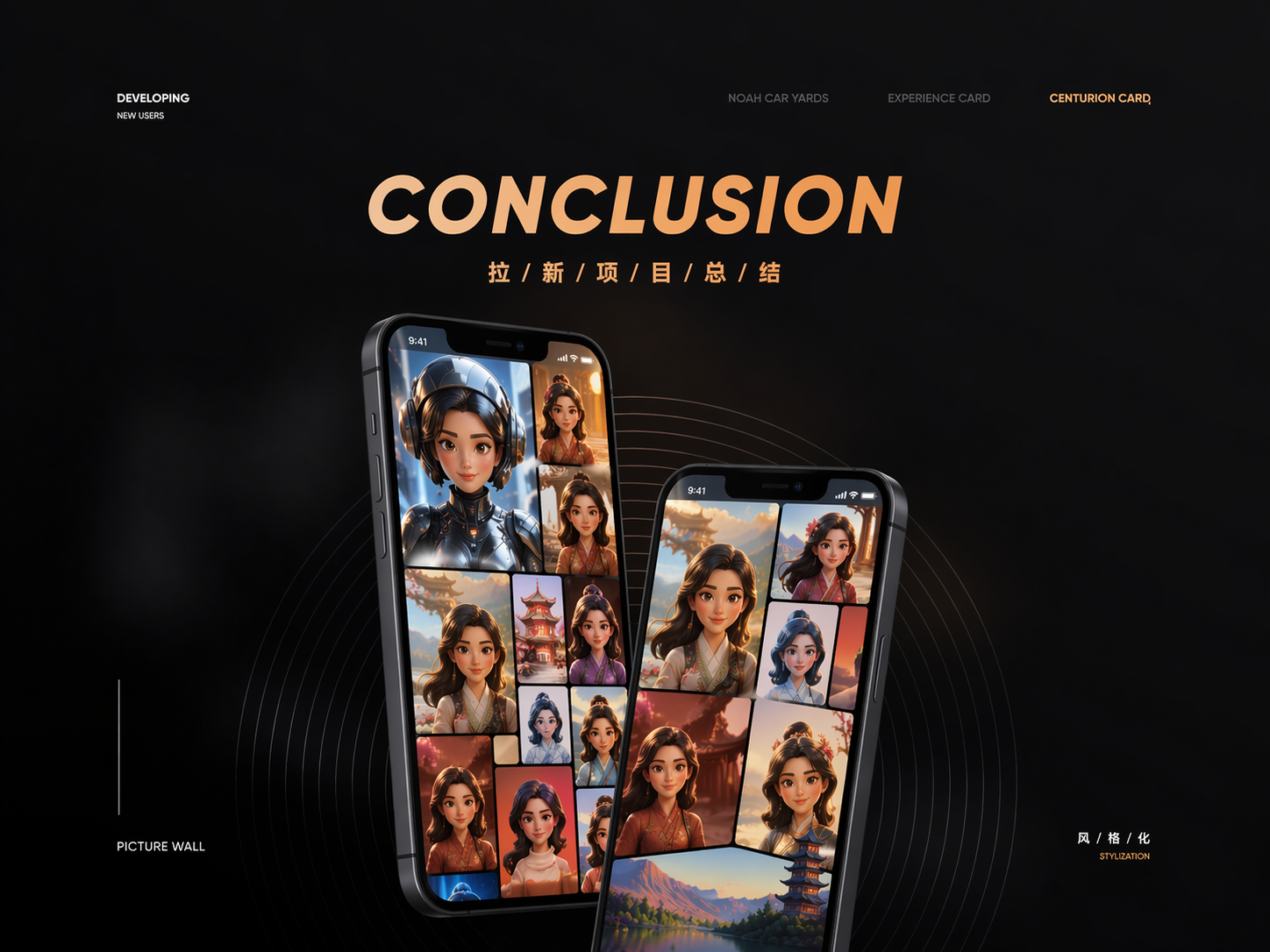 AI 照片墙 · 多风格人像生成