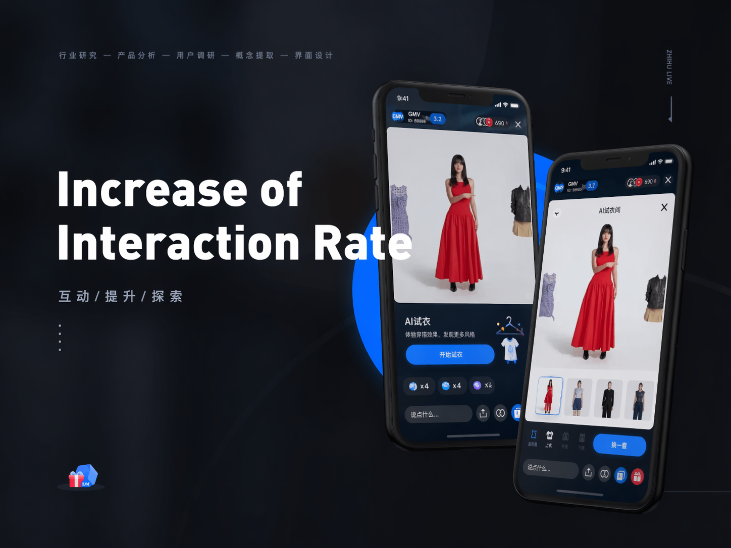 AI 虚拟试衣 · 单目虚拟试穿